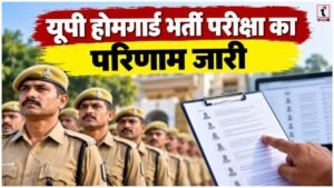 UP Home Guard Result 2025