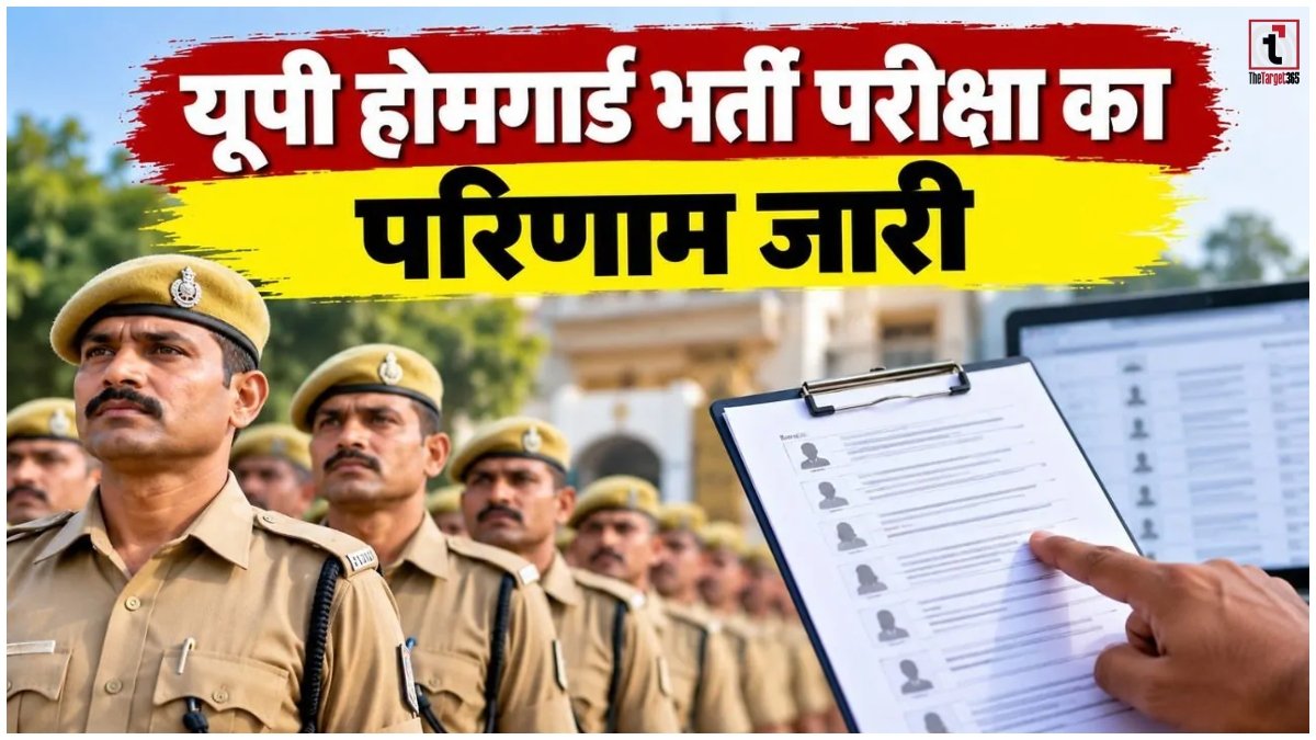 UP Home Guard Result 2025