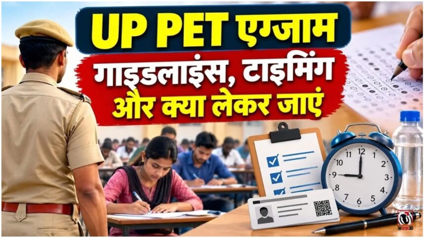 UP PET Exam 2026