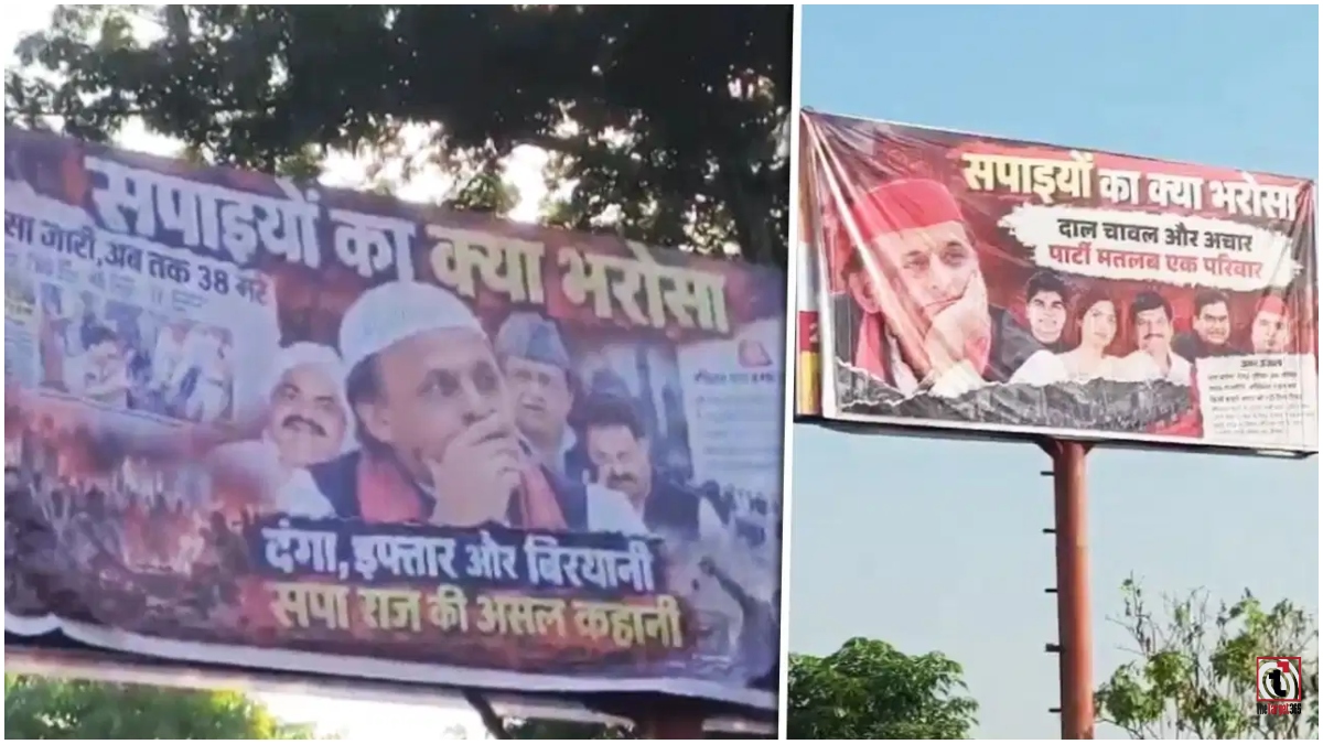 UP Politics