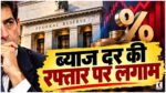 US Fed Rate Decision