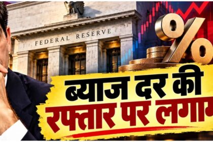 US Fed Rate Decision