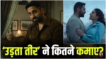 Udta Teer Box Office