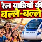 Vande Bharat Sleeper