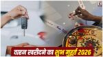 Vehicle Purchase Muhurat