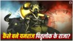 Yamraj King of Pitru Lok