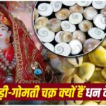 Yellow Kaudi Significance