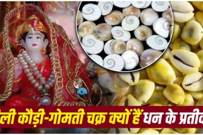 Yellow Kaudi Significance