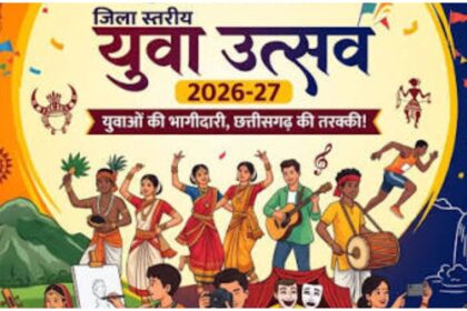 Ambikapur Youth Festival 2026
