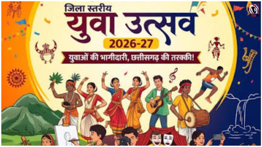 Ambikapur Youth Festival 2026
