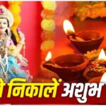 Diwali Tips 2026