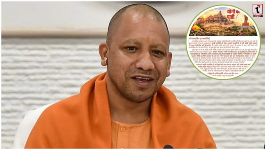 वाल्मीकि जयंती पर सीएम योगी की पाती