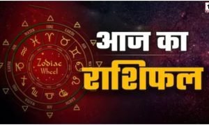Aaj Ka Rashifal 2 August 2026