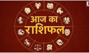 Aaj Ka Rashifal 20 June 2026