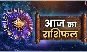 Aaj Ka Rashifal 21 September 2026