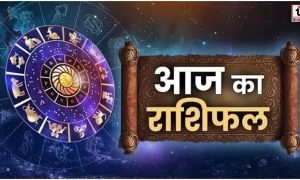 Aaj Ka Rashifal 23 July 2026