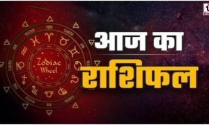 Aaj Ka Rashifal 6 July 2026