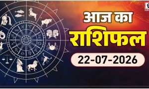 Aaj Kal Ka Rashifal 22 July 2026
