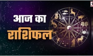 Aaj Rashifal 30 June 2026