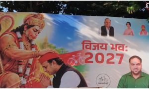 Akhilesh Yadav Hanuman Poster