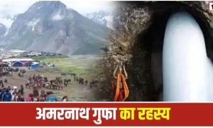 Amarnath Yatra 2026