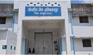 Ambikapur Central Jail