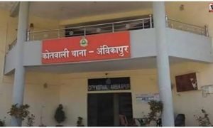 Ambikapur Crime