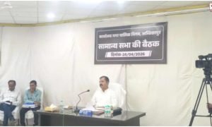 Ambikapur Municipal Budget