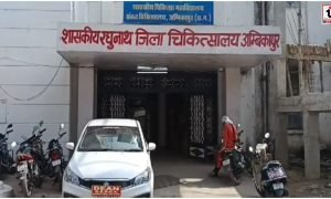Ambikapur News