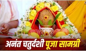 Anant Chaturdashi 2026