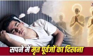 Ancestors in Dream