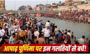 Ashadha Purnima 2026