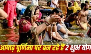 Ashadha Purnima 2026