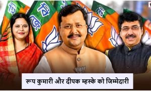BJP New Team