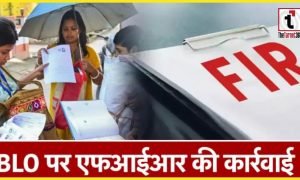 FIR Against BLO