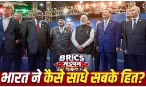 BRICS Declaration 2026