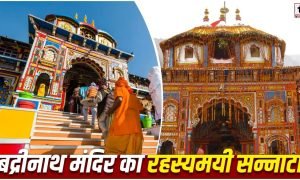 Badrinath Mystery