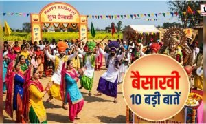 Baisakhi 2026