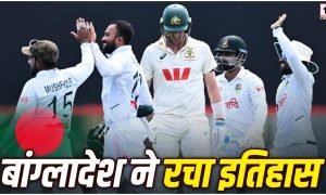 Bangladesh Beat Australia