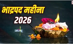 Bhado Month 2026