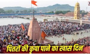 Bhadrapada Amavasya 2026