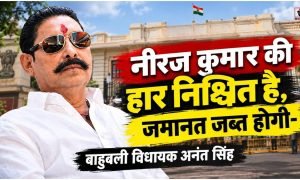 Bihar Politics