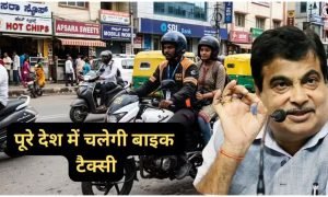 Bike Taxi Service