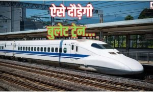 Bullet Train Update
