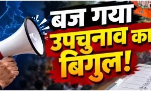 By Poll Elections 2026