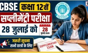 CBSE Class 12 Supplementary Exam 2026