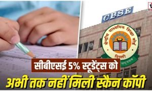 CBSE Scanned Copy