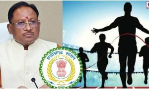 CG 156 Players Sarkari Naukri