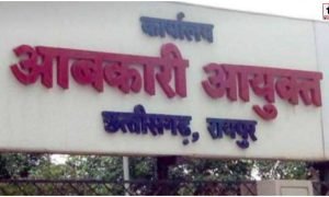 CG Excise Constable Posting