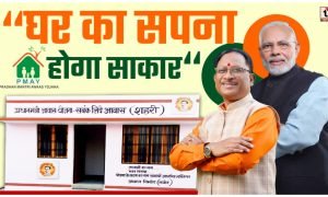 CG PM Awas Yojana